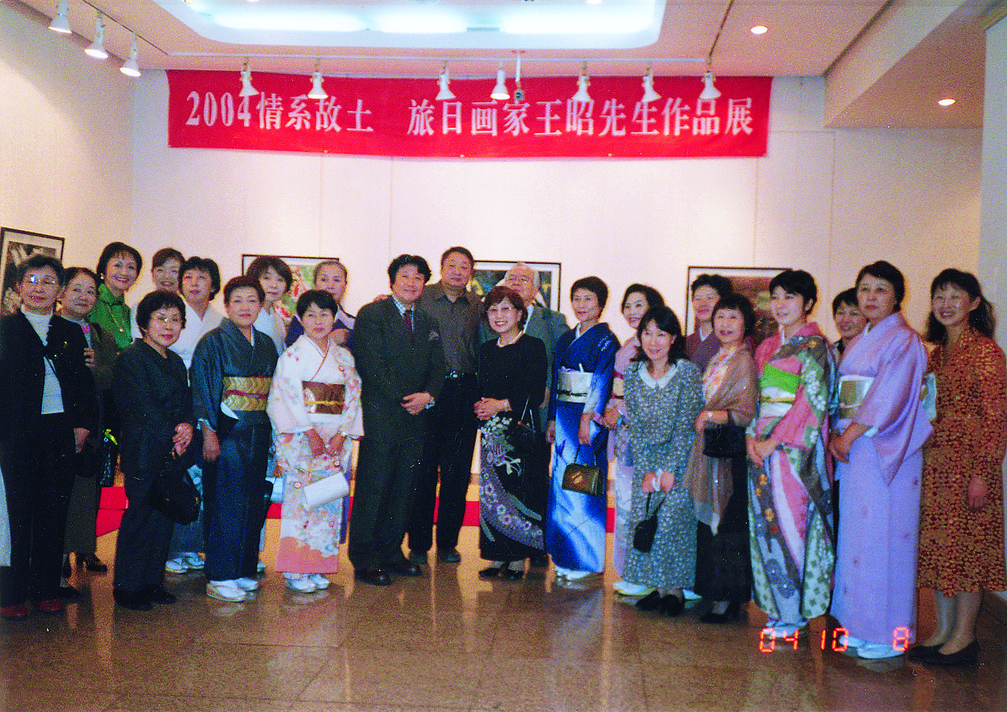 ２００４年　絵北京個展にて日本からきたファンの皆さまと